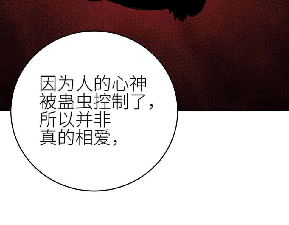 第112话：我来做皇后13