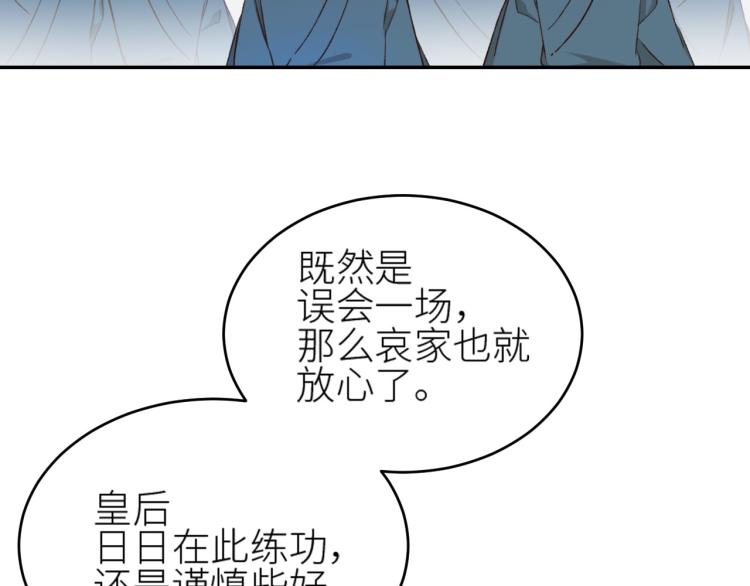 第43话：信任与猜忌？49