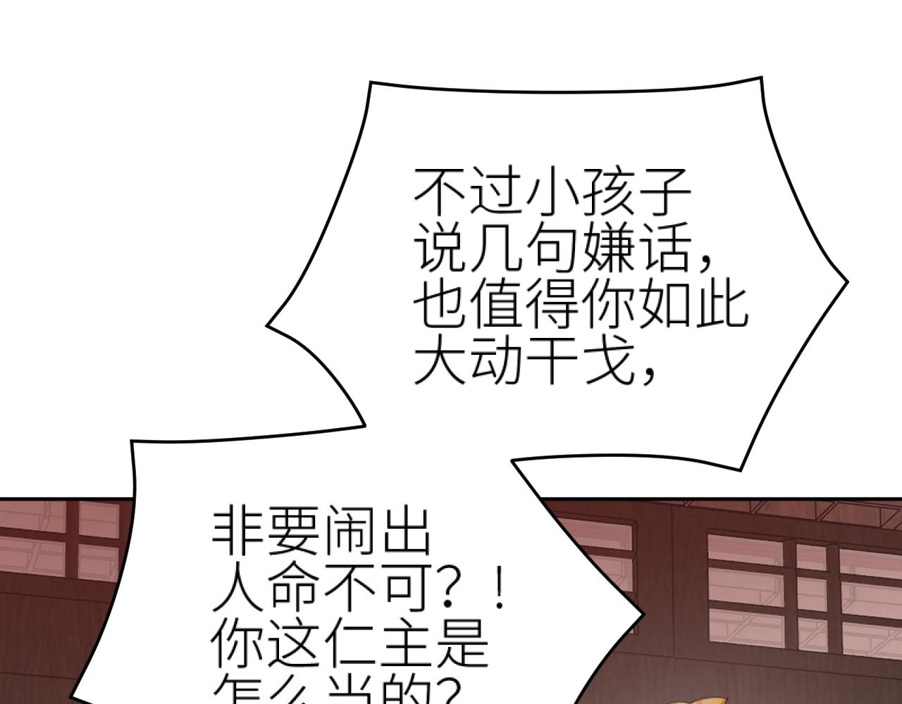 第93话：皇帝霸气护妻39