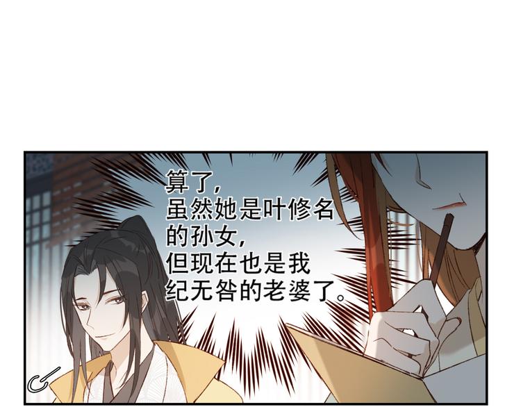 第31话：皇后上房揭瓦15