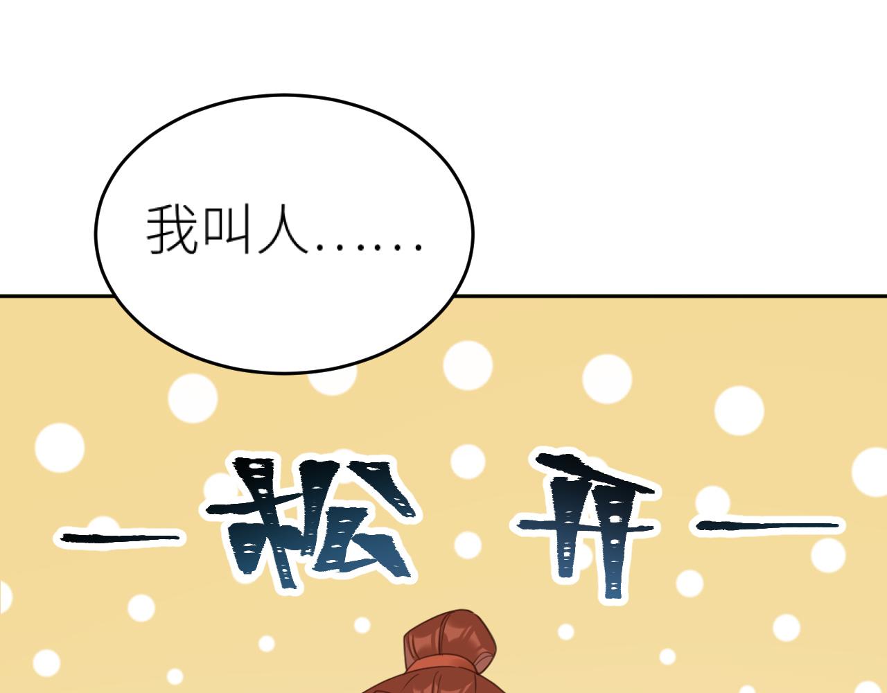 第75话：皇后自己跑掉了？！17