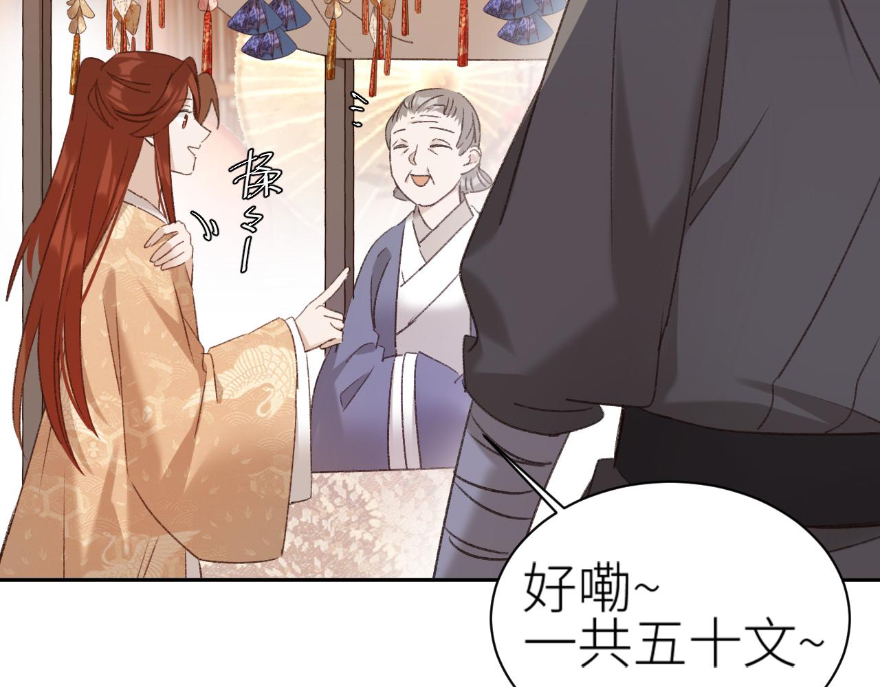 第65话：皇后你给我站住～14