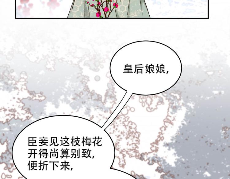 第29话 丽妃解禁45