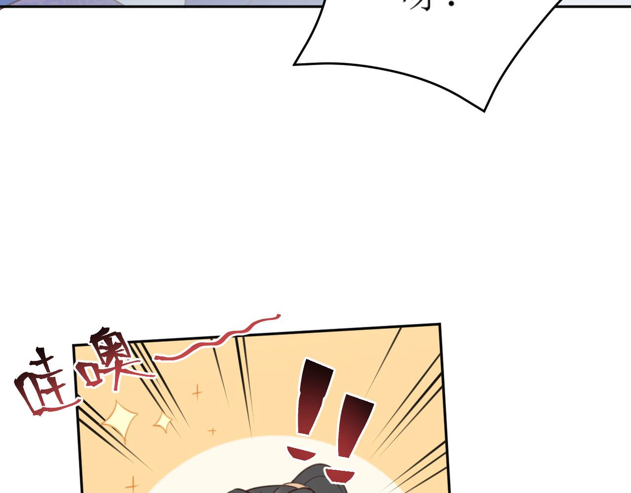 第87话：蓁蓁, 我是你的！13