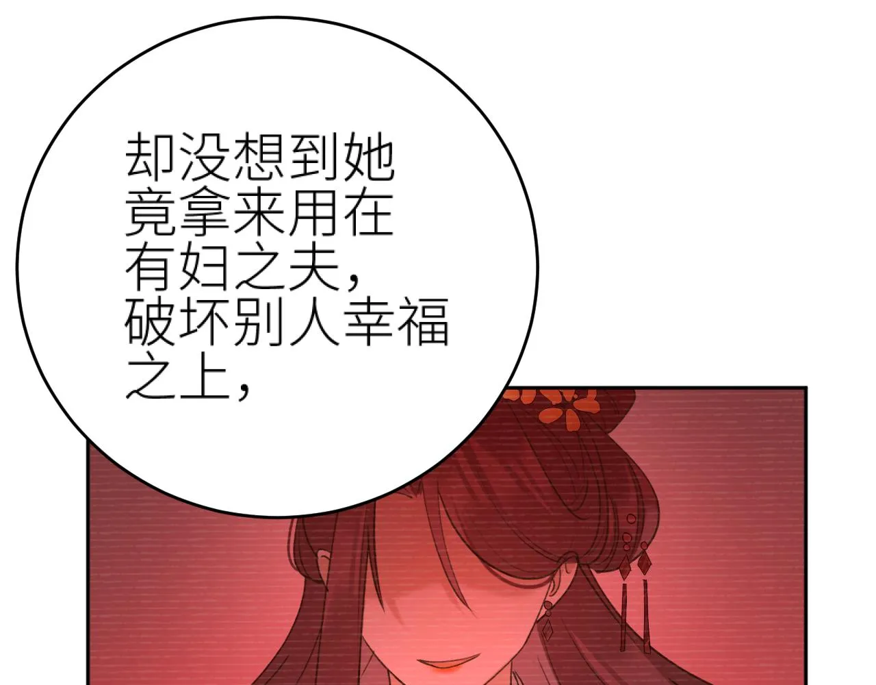 第115话：解蛊 完结篇（上）63