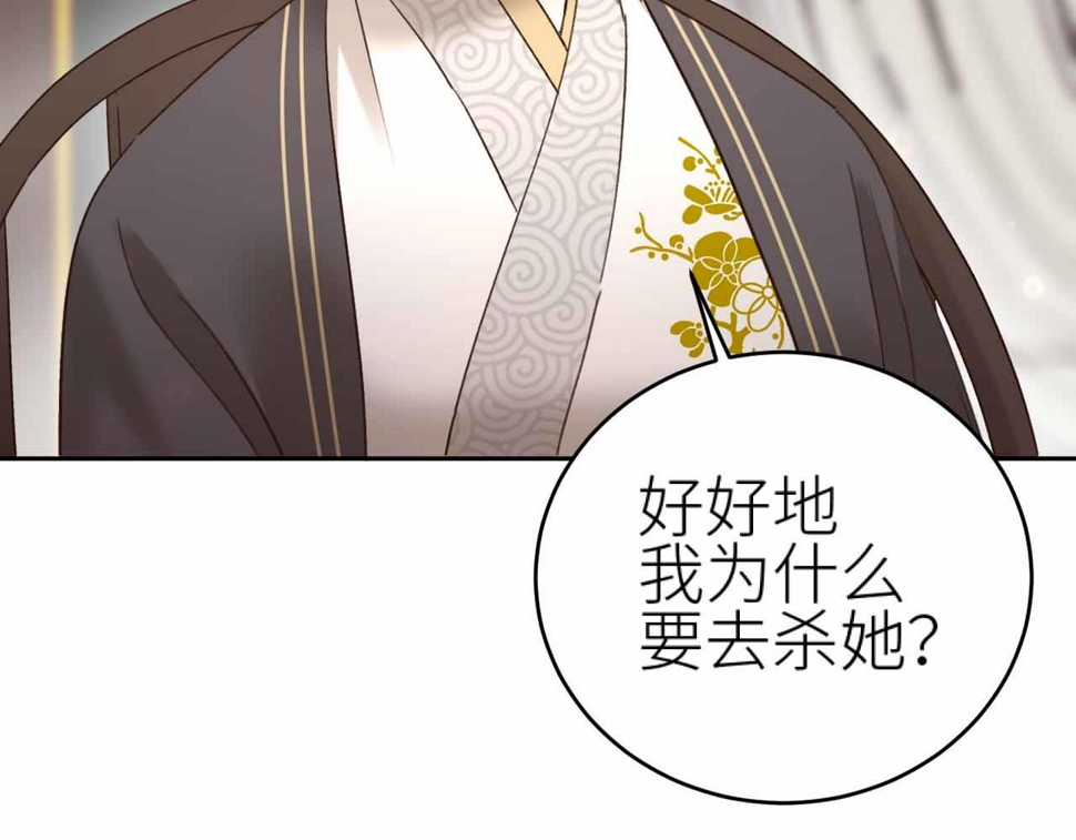 第114话：你只是个贱种！33