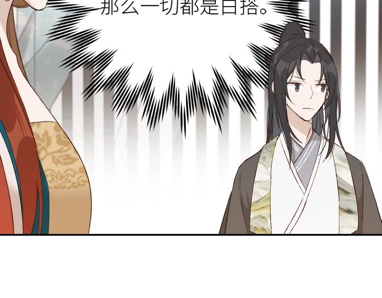 第36话：诬陷皇后73