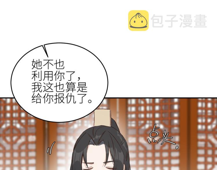 第46话：许才人秃了？29