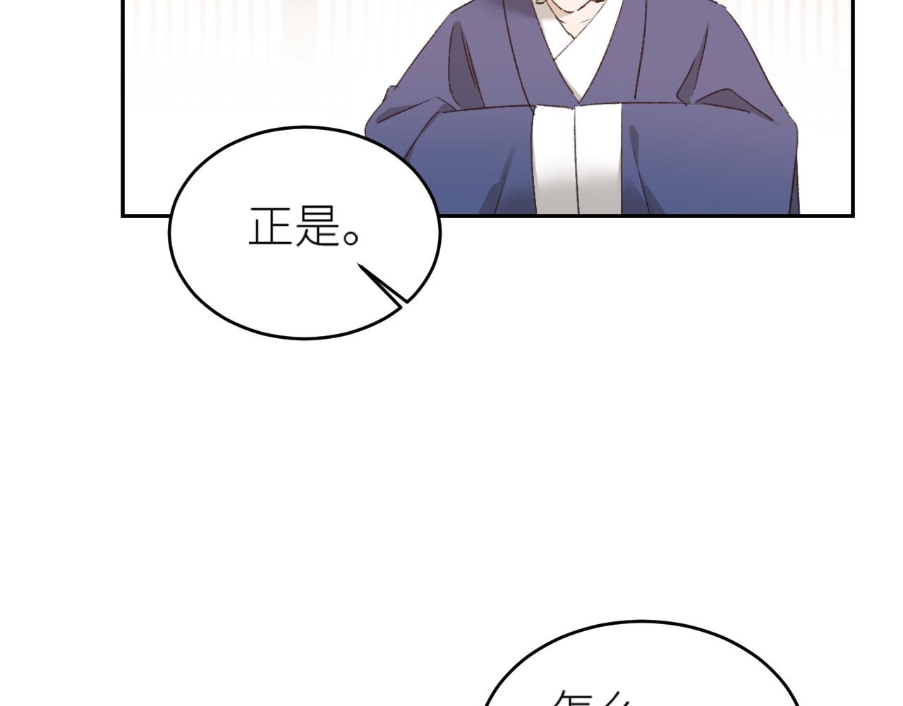 第57话：皇后中毒87
