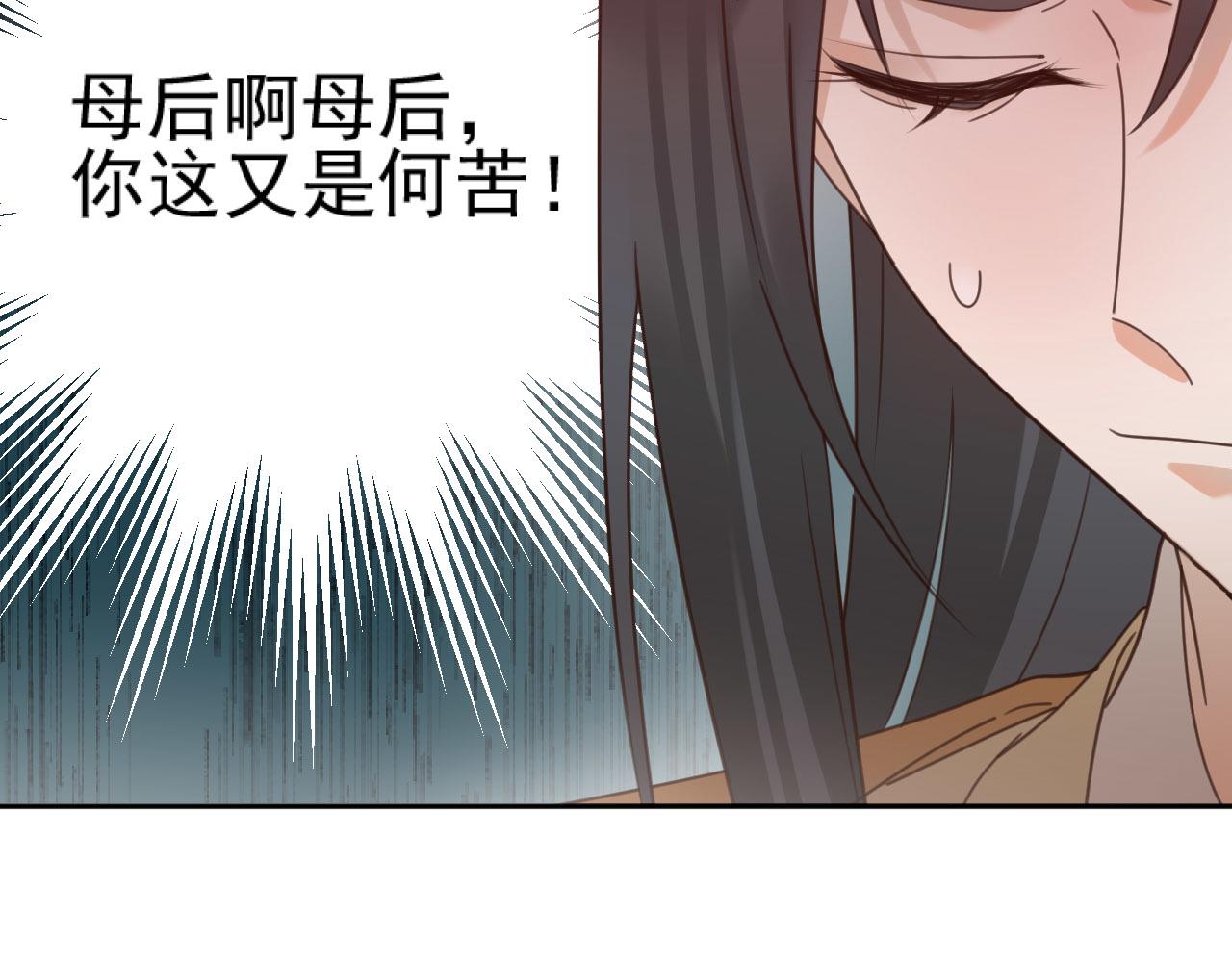 第89话：皇帝被下药93
