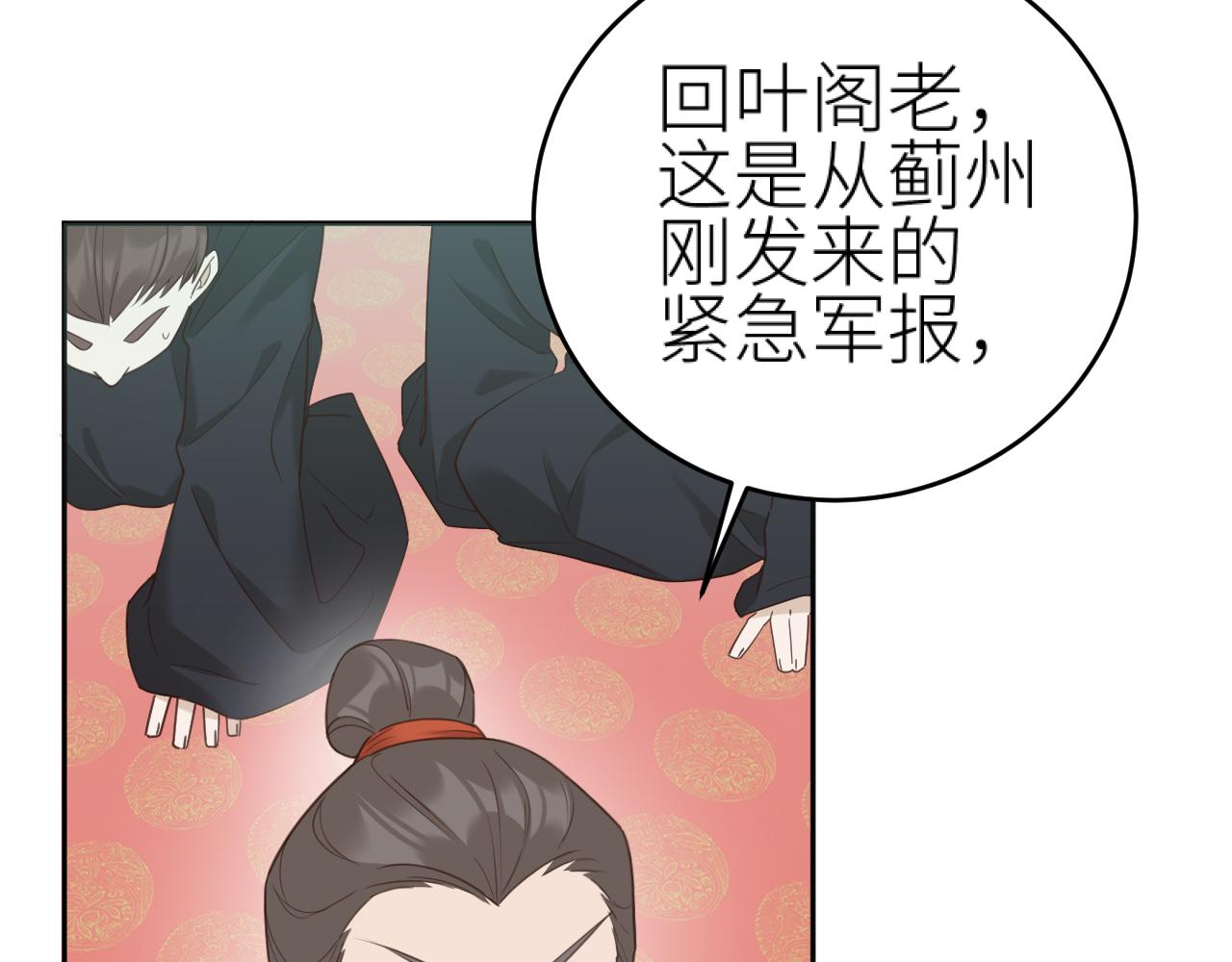 第77话：猜猜我是谁？！74