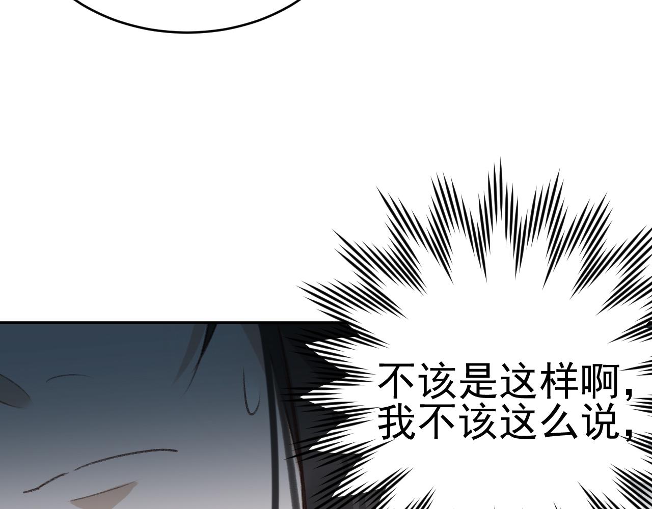 第51话：帝王之心74
