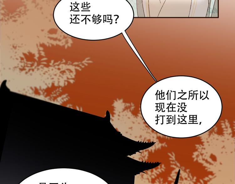 第25话 皇帝好看？72
