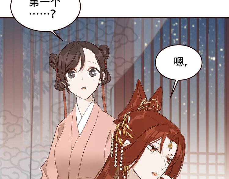 第32话：侍寝10