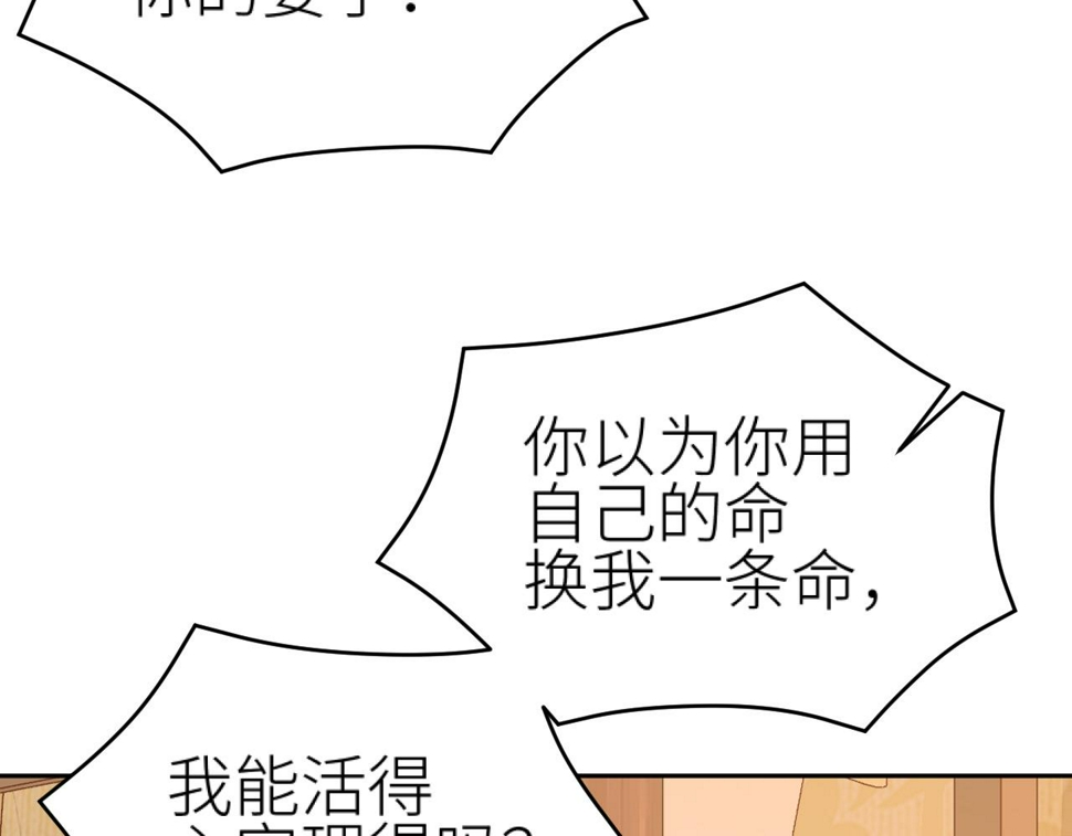 第108话：我还是不是你的妻子？78