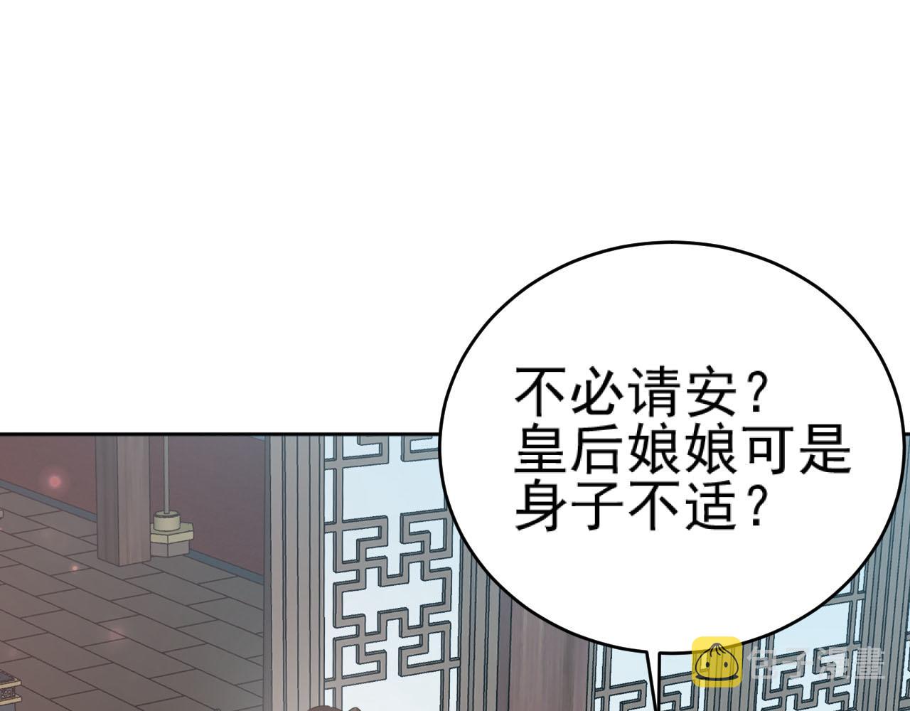 第91话：蓁蓁有喜了？6