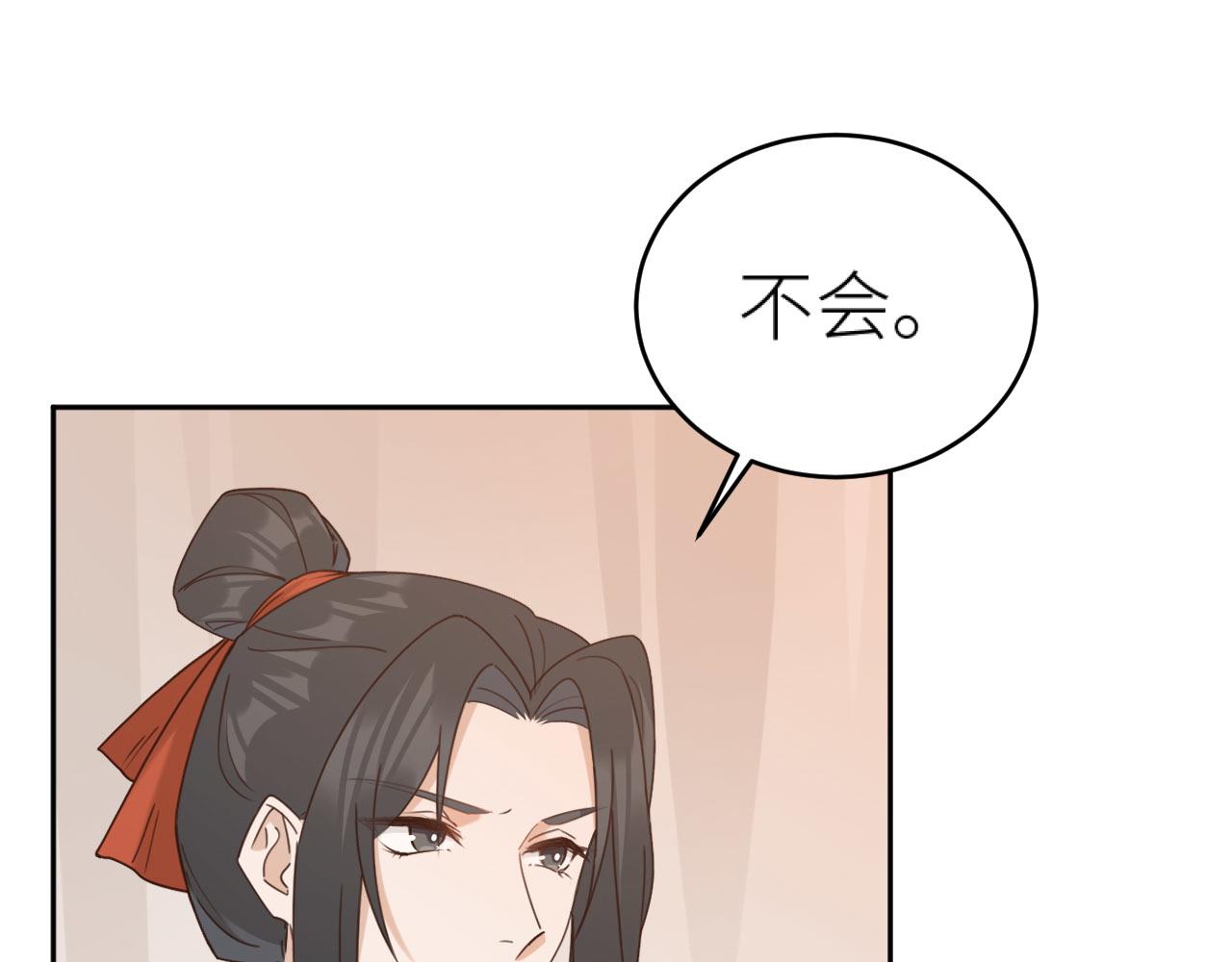 第74话：皇后不生气了？！57