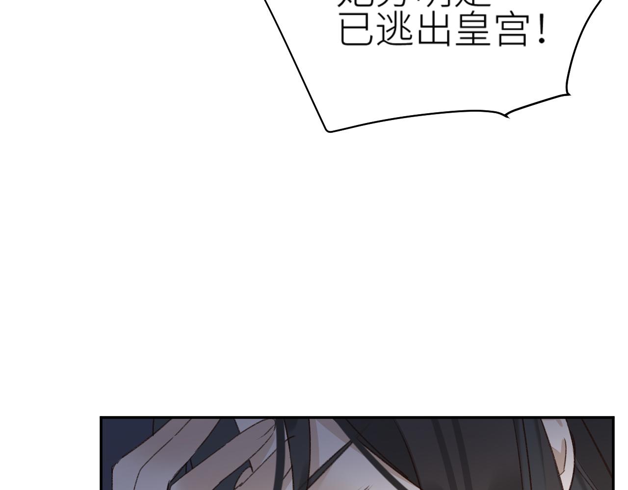 第63话：皇后跑出宫！？93