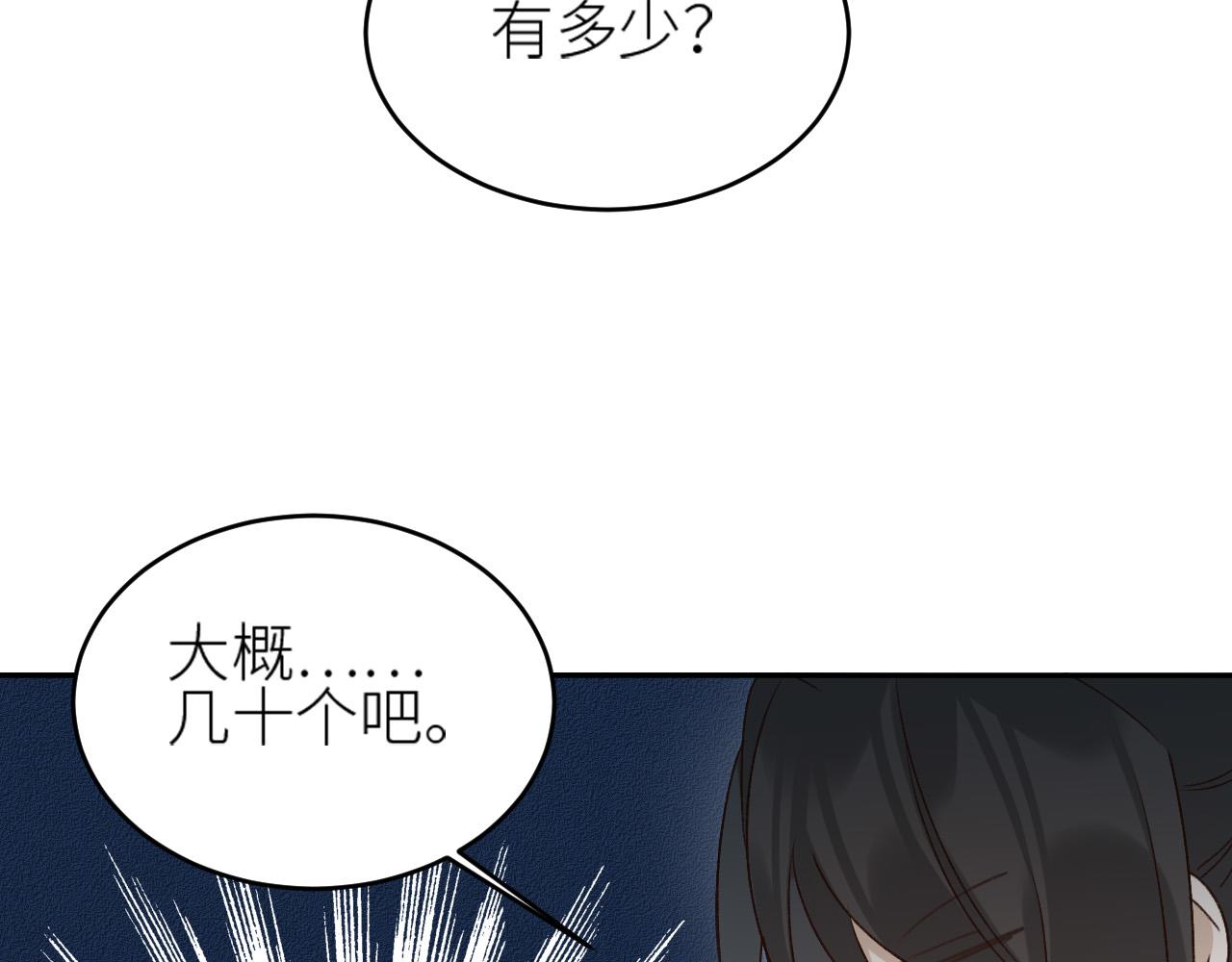 第59话：如果是你,又有何难？19