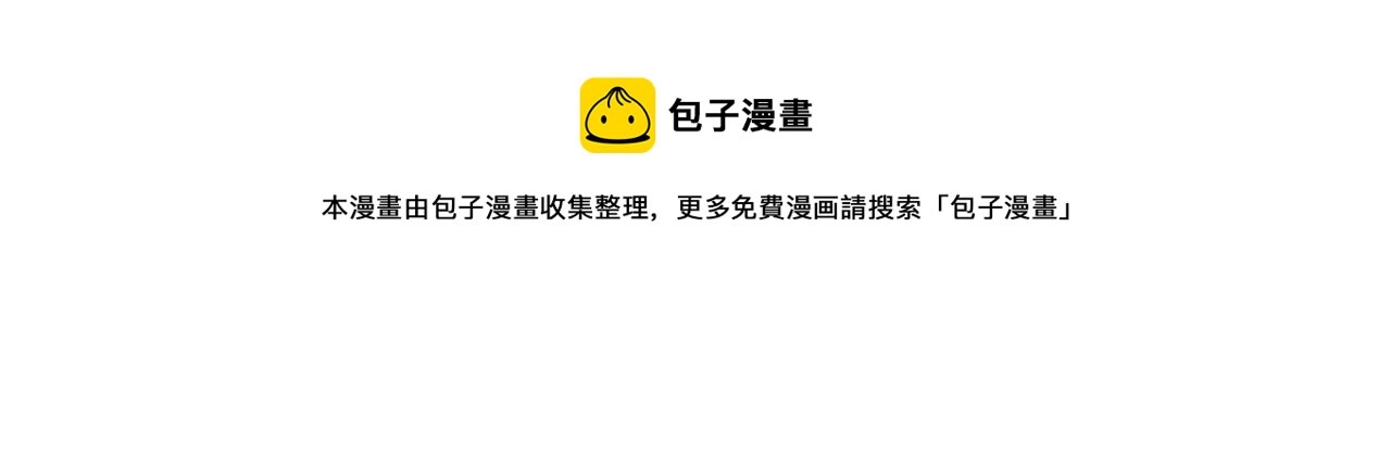 第64话：出宫抓皇后！？76