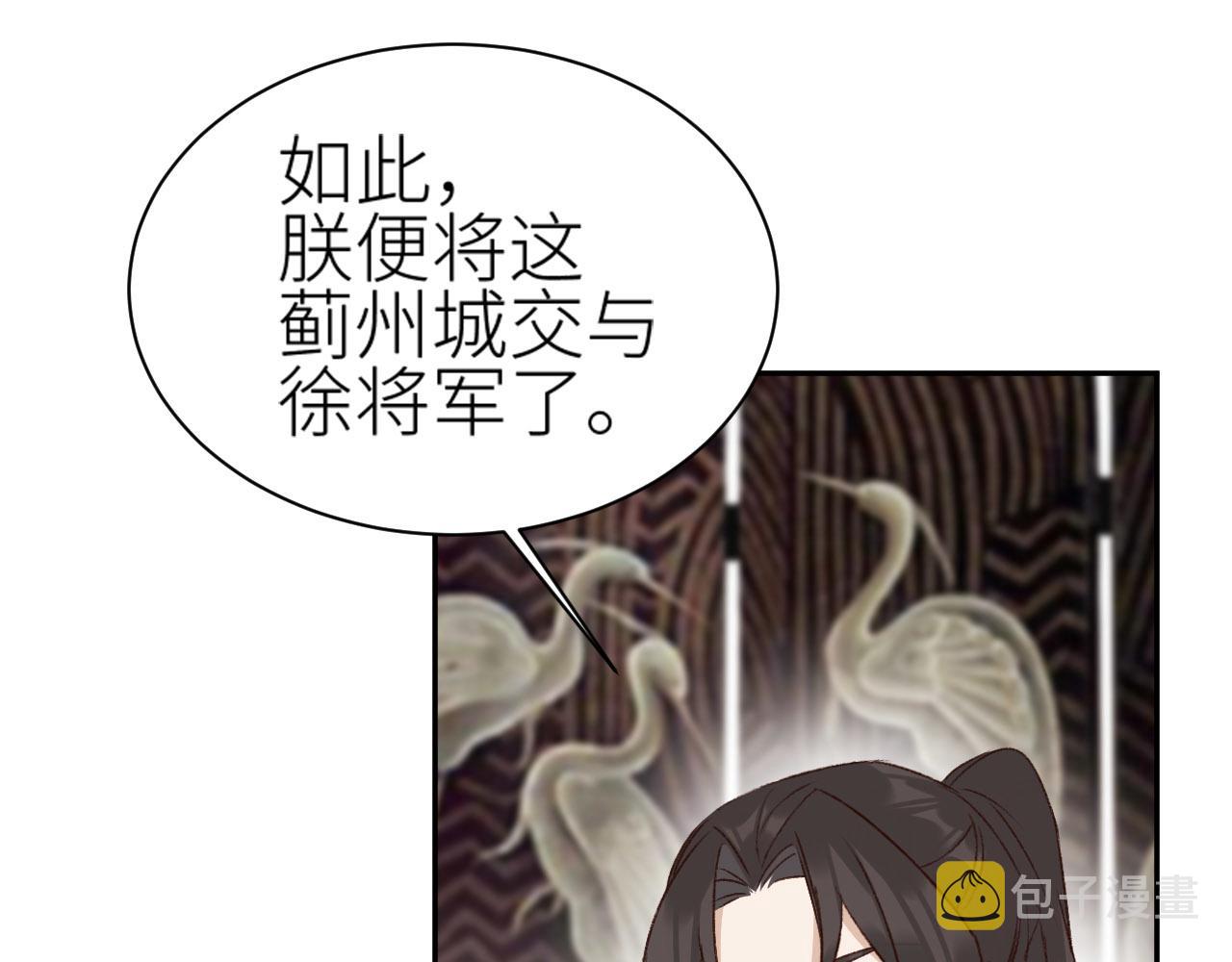 第68话：皇后再亲我一下！34