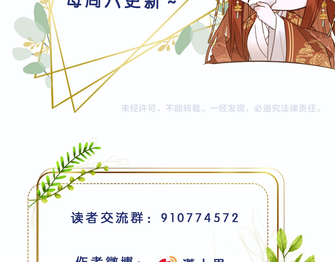 第68话：皇后再亲我一下！88