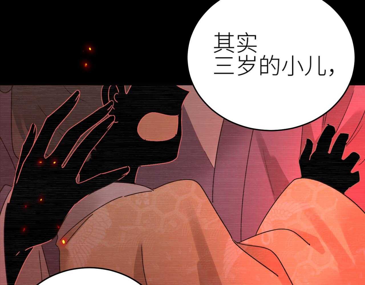 第97话：审问77