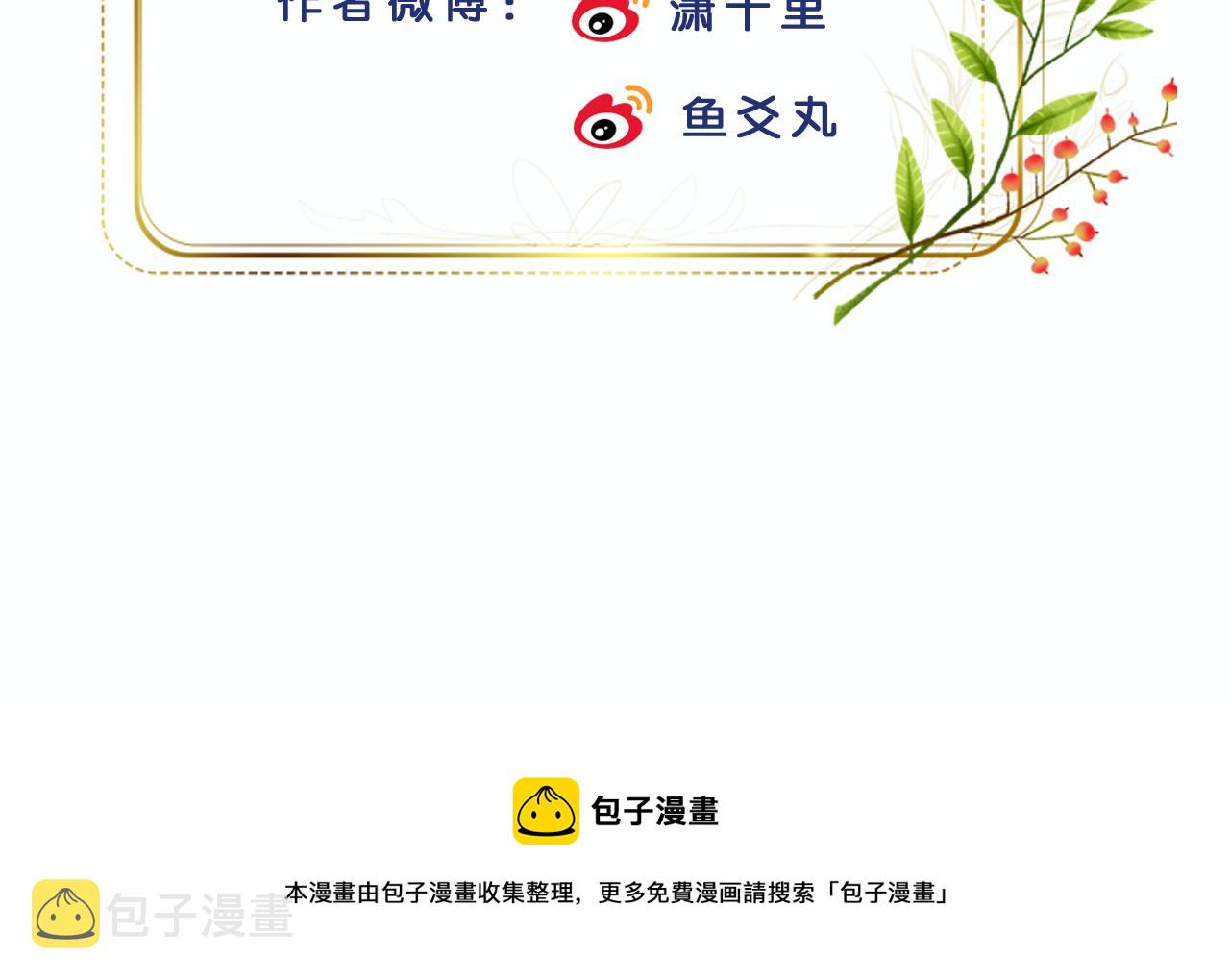 第68话：皇后再亲我一下！89