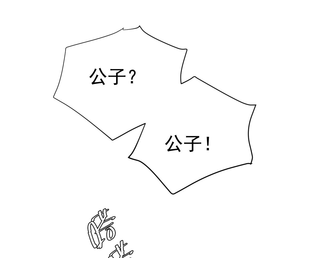第53话：再度光顾翠芳楼！92