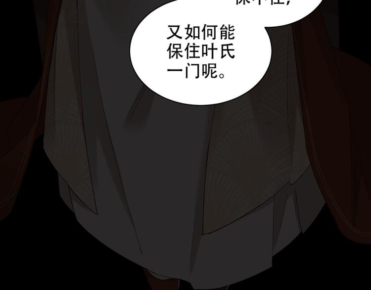 第14话 皇后的无奈55
