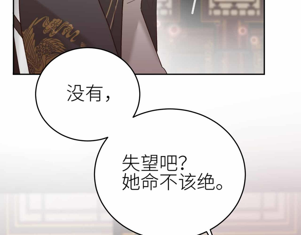 第114话：你只是个贱种！27