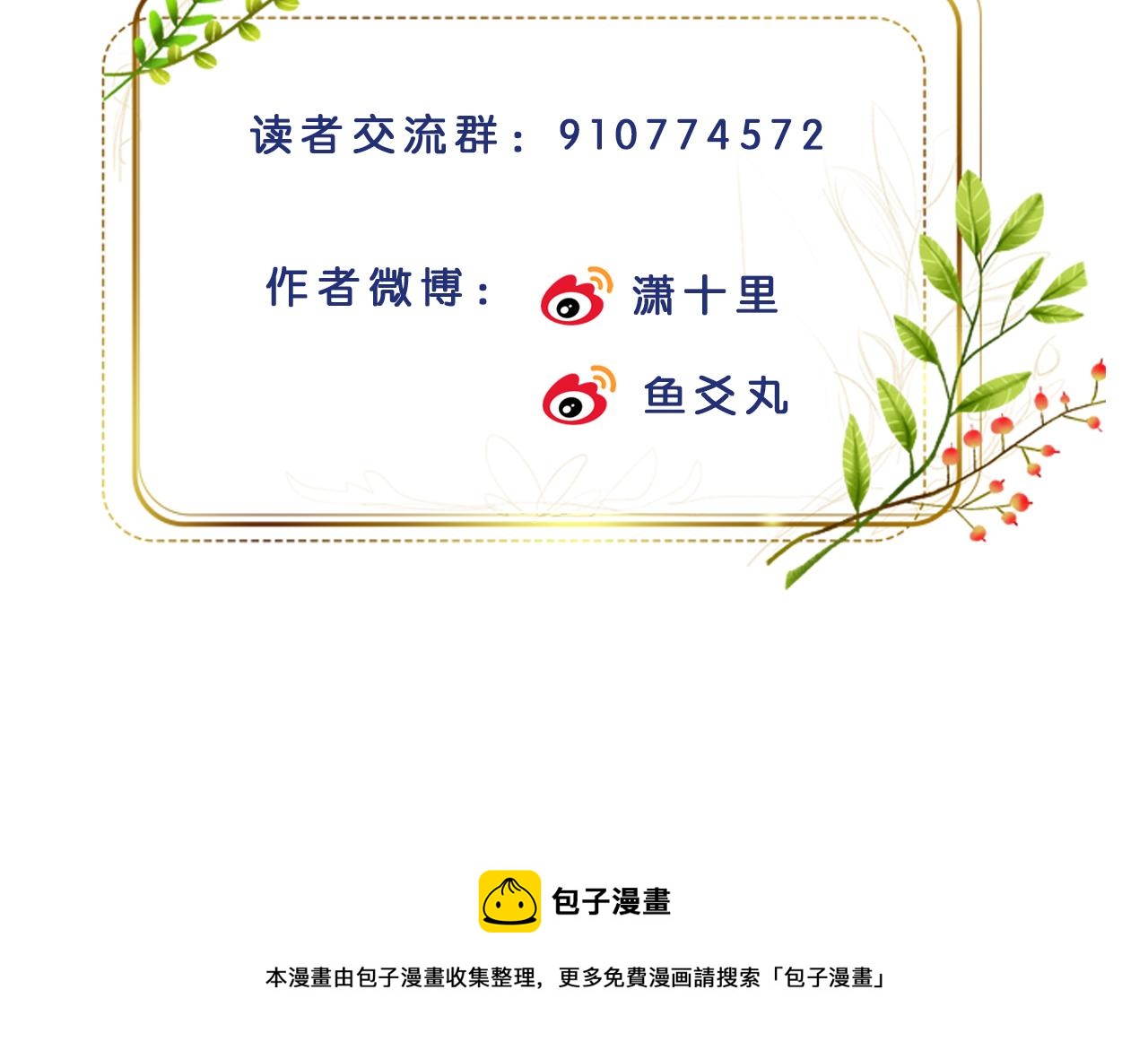 剧情碎碎念＆得奖公告9