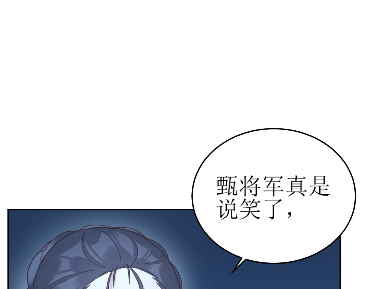 第87话：蓁蓁, 我是你的！27