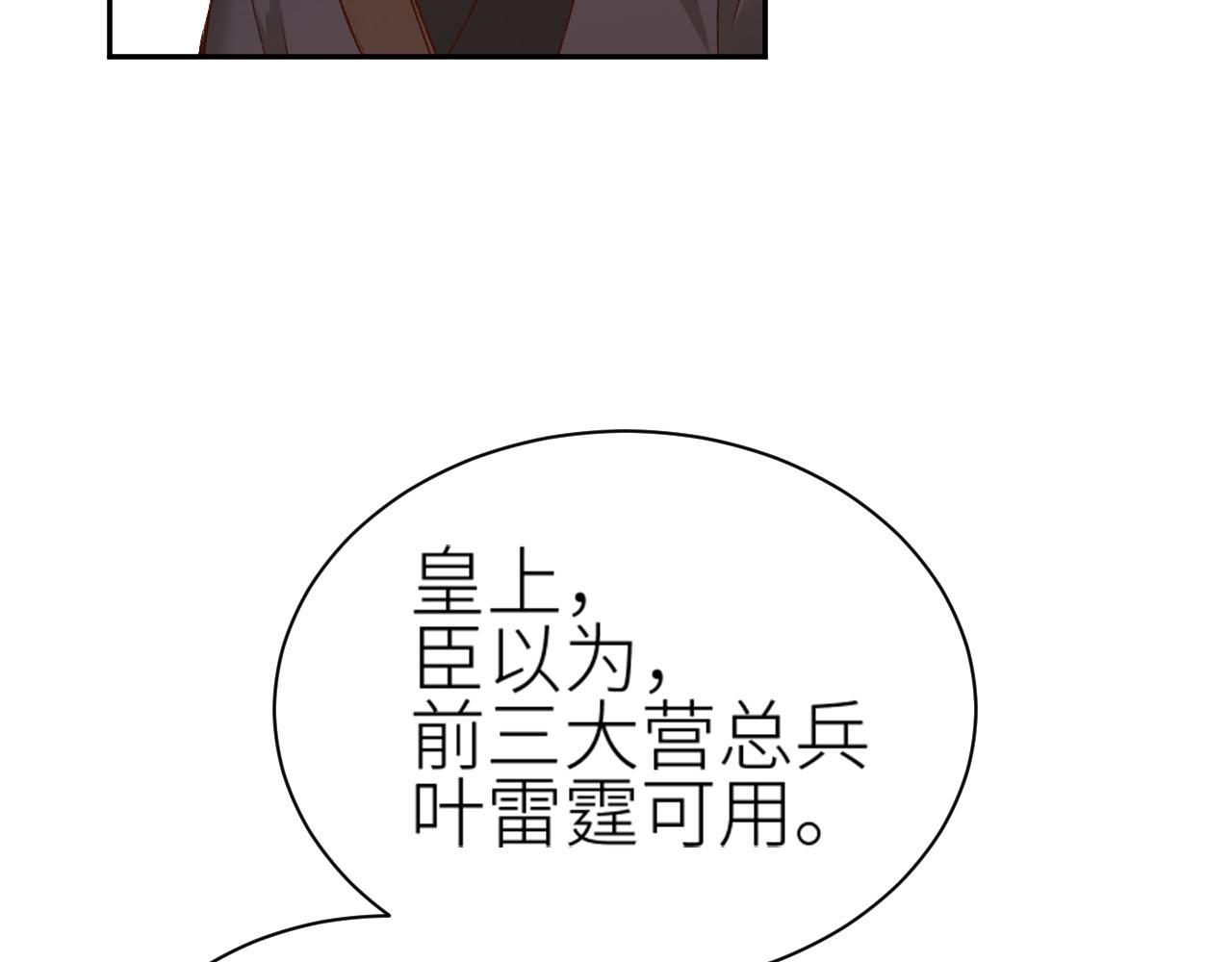 第60话：皇后你别闹！18