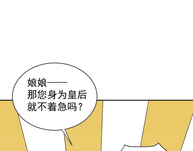 第4话 欺君11