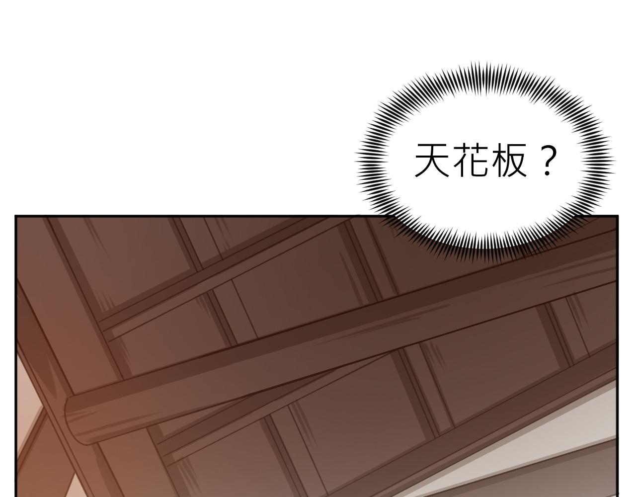 第75话：皇后自己跑掉了？！87