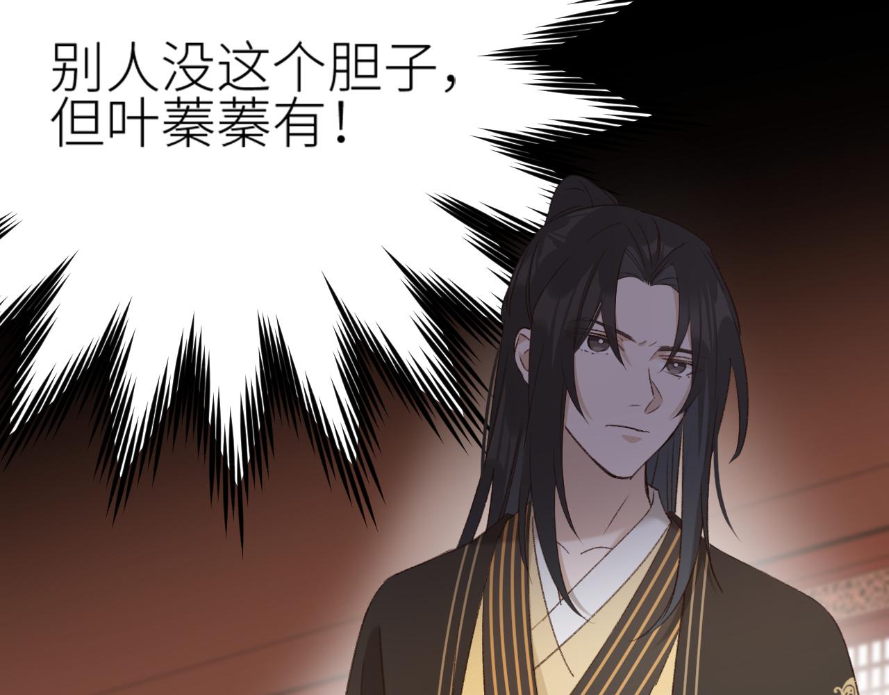 第63话：皇后跑出宫！？25