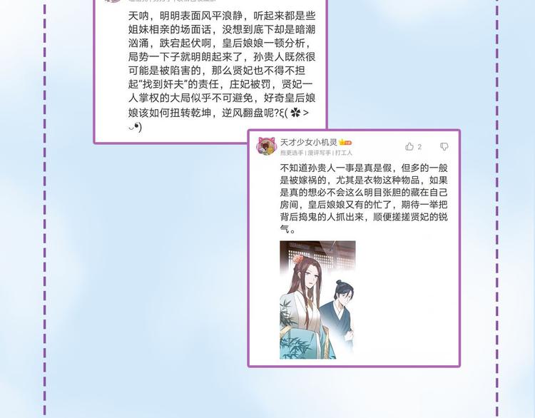 第24话 皇后断案107