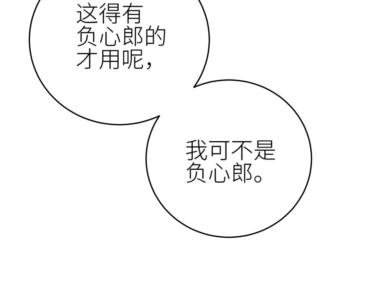 第100话：香如？！78