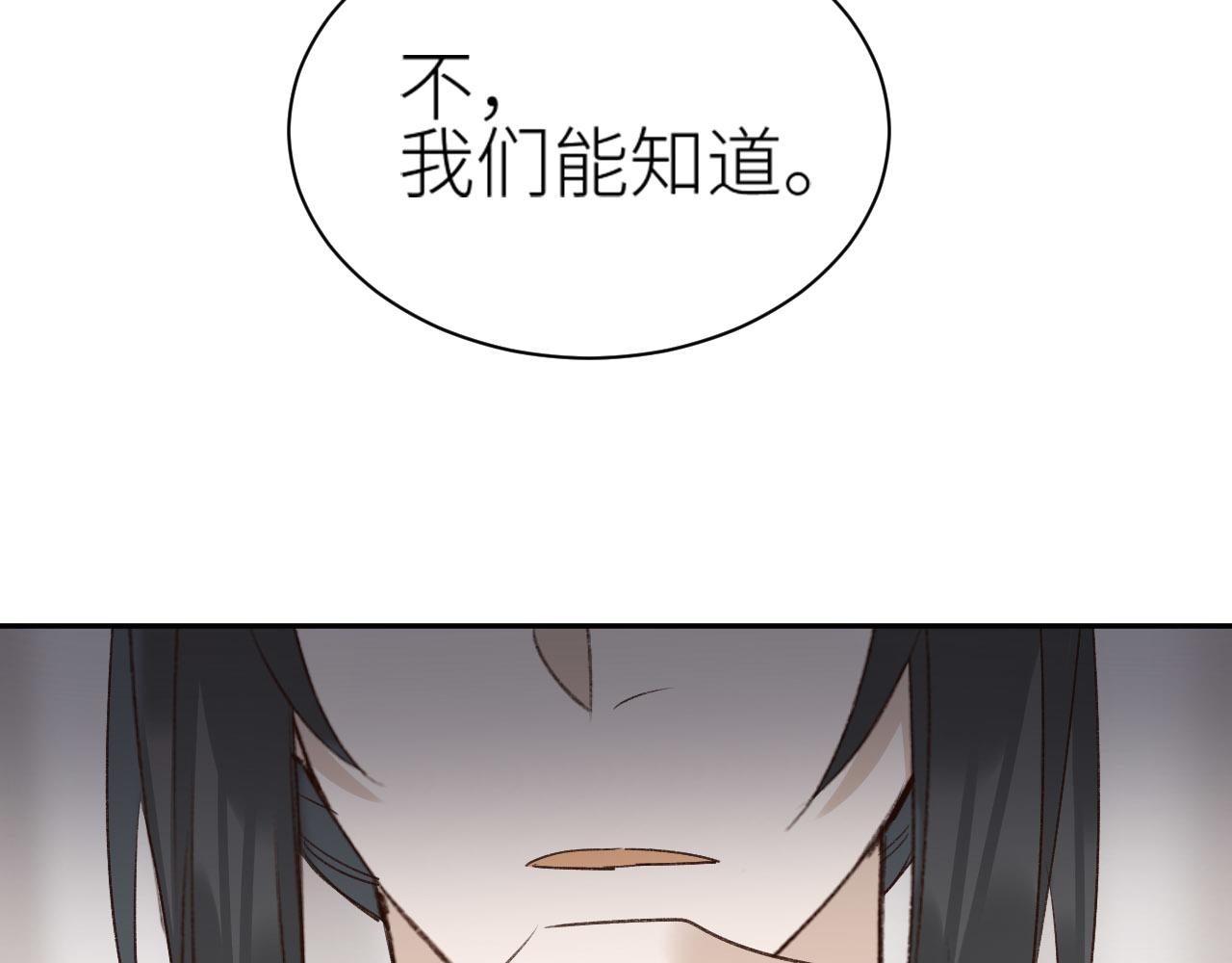 第71话：皇上你找别人吧！？76