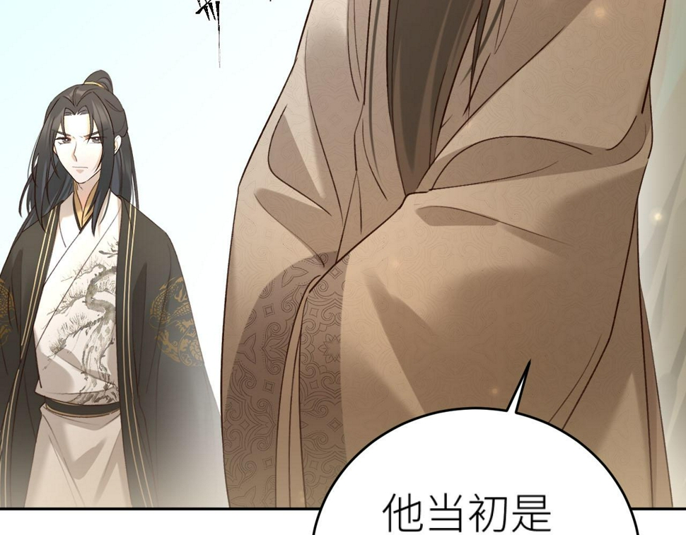 第107话：江山还是美人50