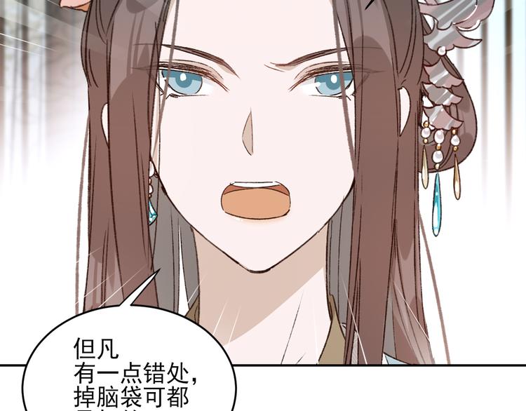 第22话 孙贵人偷人？54
