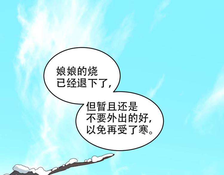 第29话 丽妃解禁4