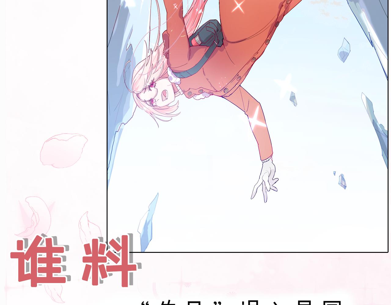 第55话：皇上, 我有病？！89
