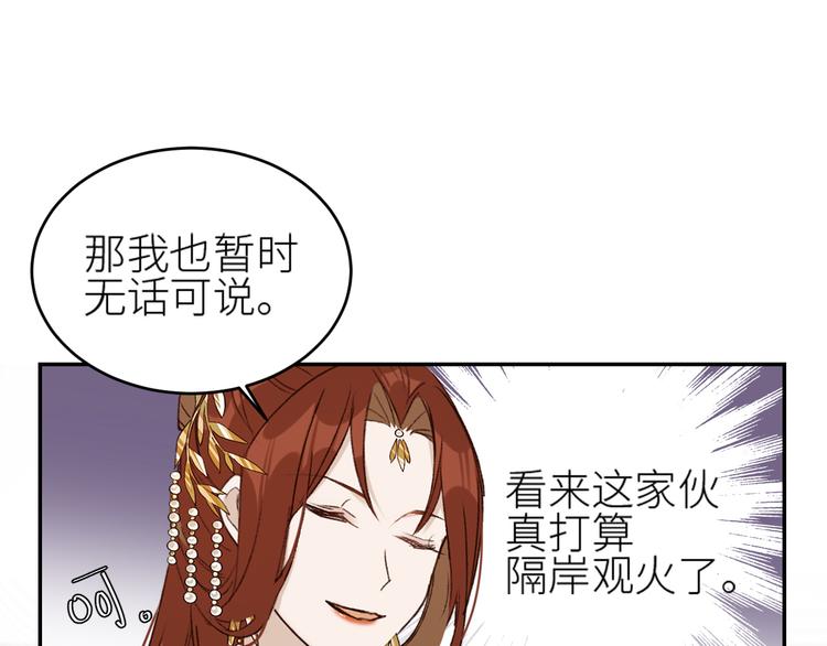 第36话：诬陷皇后77