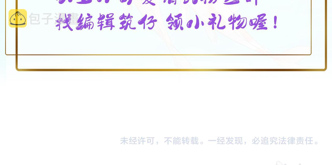 第76话：皇后被抓了？！118