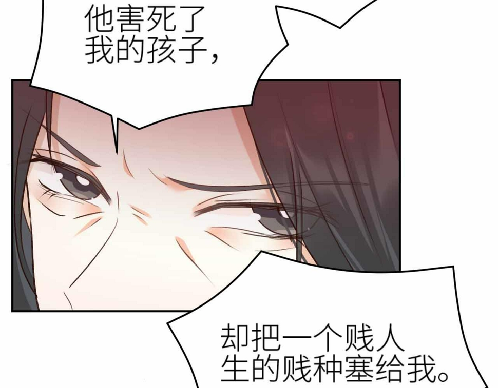 第114话：你只是个贱种！70