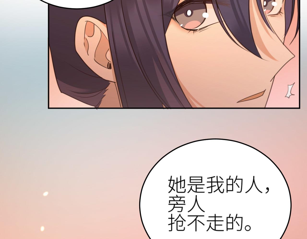 第80话：她是我的人,谁也抢不走！？25