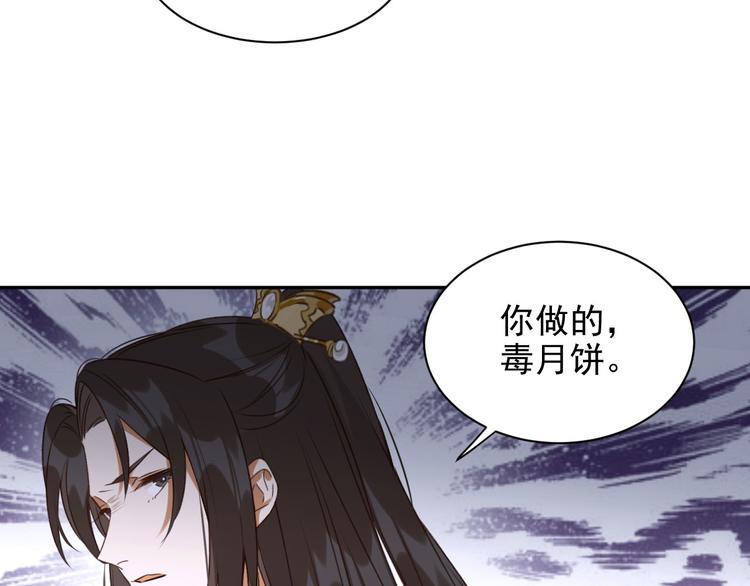 第7话 月饼有毒～26