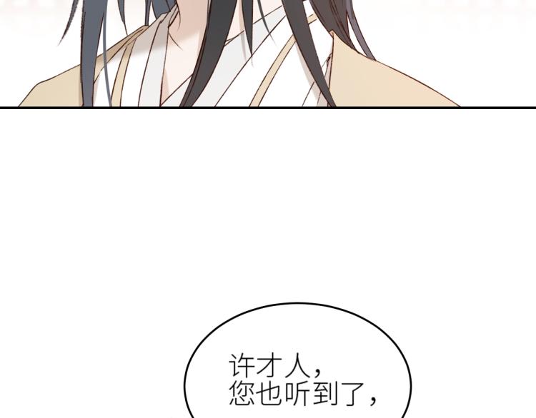 第46话：许才人秃了？7